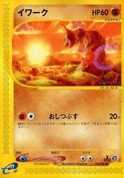 Onix Wind from the Sea card