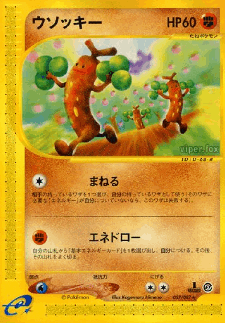 Sudowoodo #57 from Wind from the Sea - Rare - Illustrated by Kagemaru Himeno