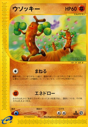 Sudowoodo Wind from the Sea card