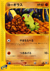 Larvitar Wind from the Sea card