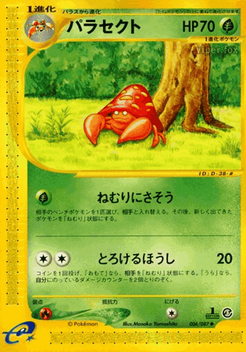 Parasect Pokémon TCG card art