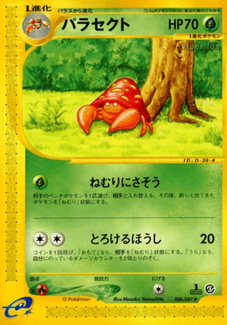 Parasect #6 from Wind from the Sea - Uncommon - Illustrated by Masako Yamashita
