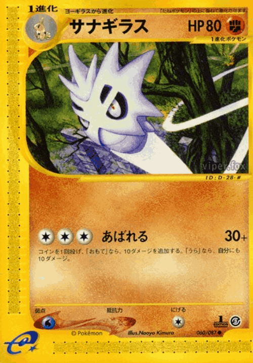 Pupitar 60, Wind from the Sea