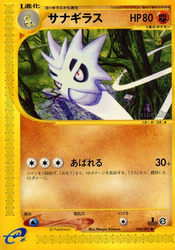 Pupitar Wind from the Sea card