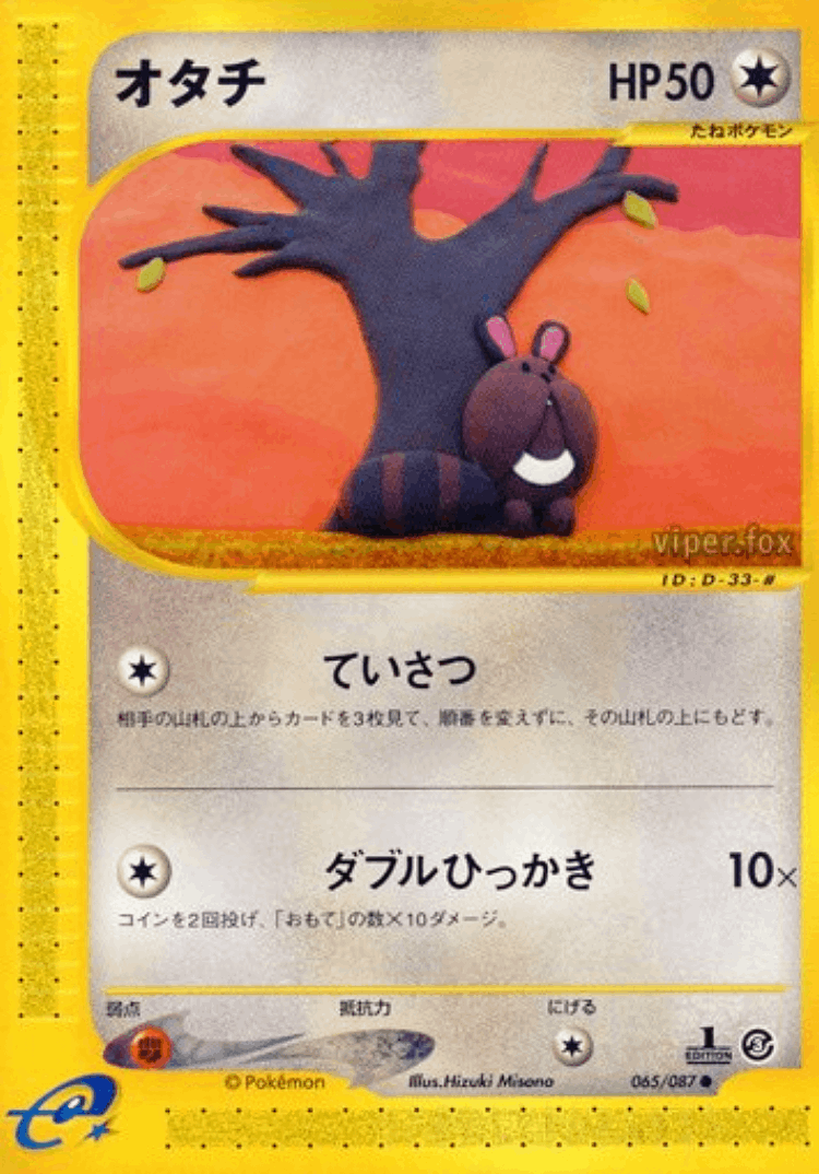 Sentret #65 from Wind from the Sea - Common - Illustrated by Hizuki Misono