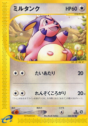 Miltank Wind from the Sea card