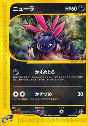 Sneasel Wind from the Sea card