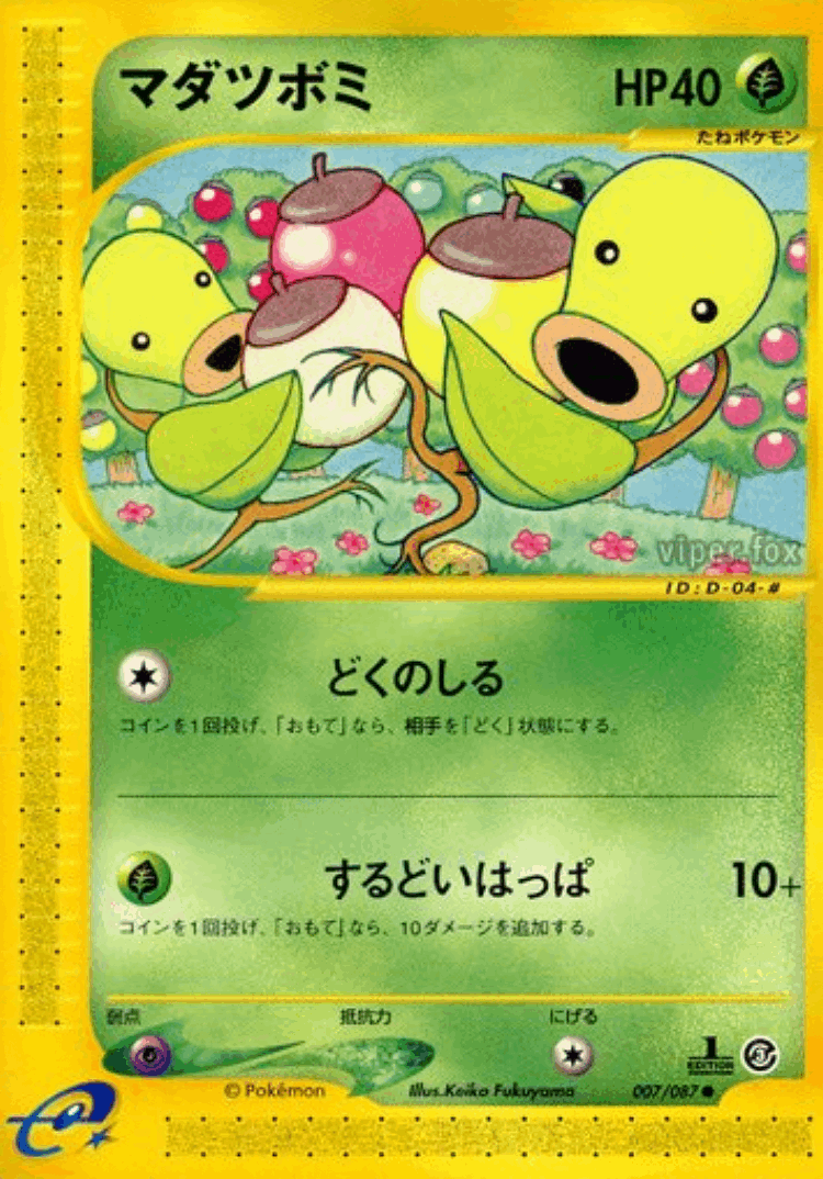 Bellsprout #7 from Wind from the Sea - Common - Illustrated by Keiko Fukuyama