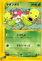 Bellsprout Wind from the Sea card