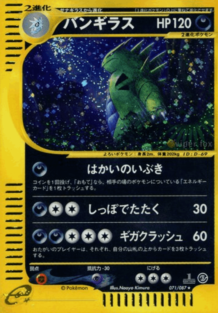 Tyranitar #71 from Wind from the Sea - Rare Holo - Illustrated by Naoyo Kimura