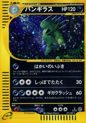 Tyranitar Wind from the Sea card