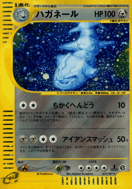 Steelix 73, Wind from the Sea