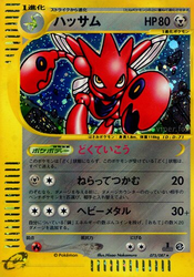 Scizor Wind from the Sea card