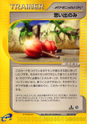Memory Berry 80, 海からの風