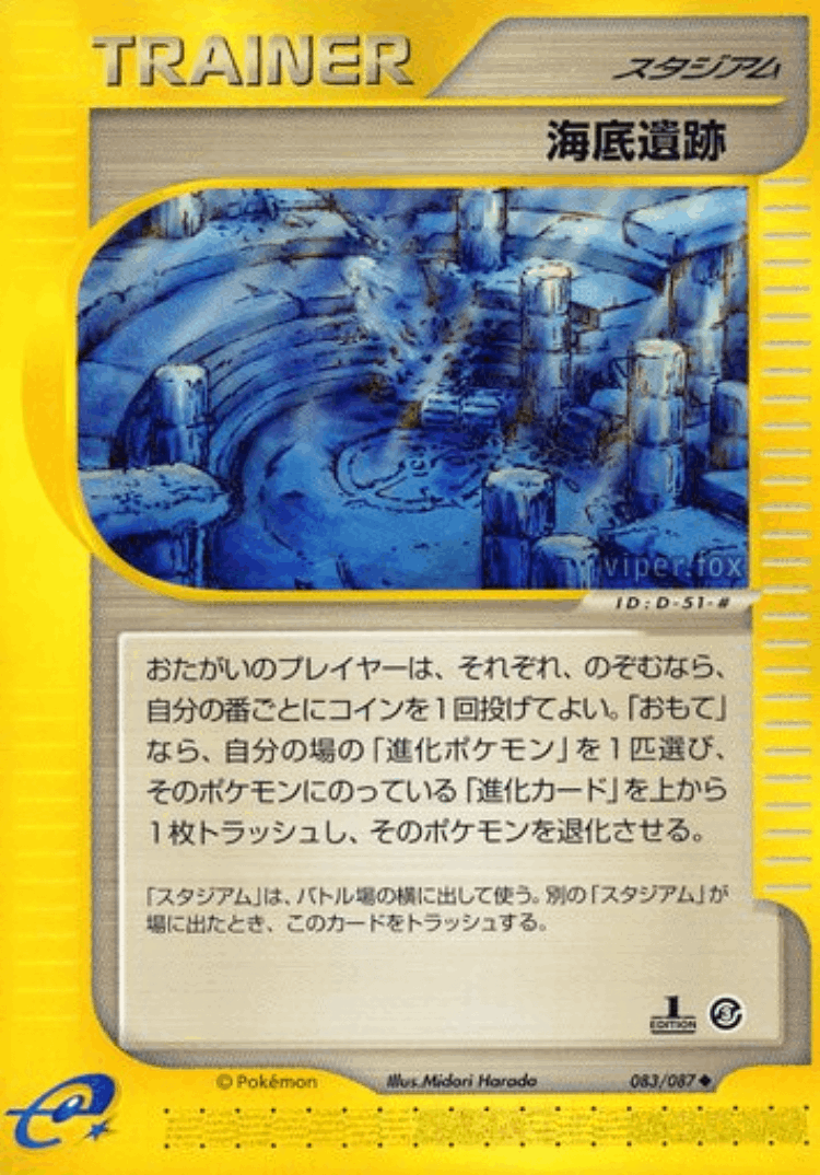 Undersea Ruins #83 from Wind from the Sea - Uncommon - Illustrated by Midori Harada