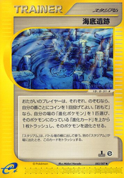 Undersea Ruins Wind from the Sea card
