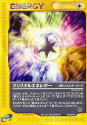Crystal Energy Wind from the Sea card