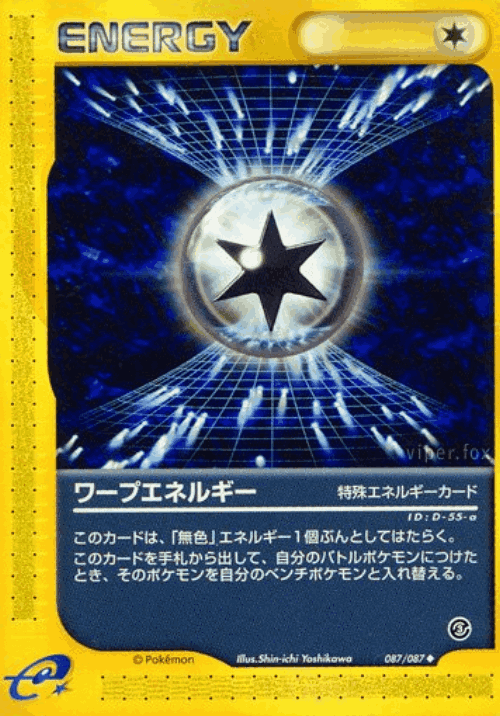 Warp Energy 87, Wind from the Sea