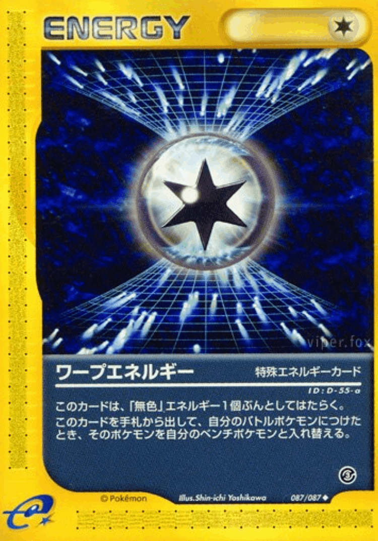 Warp Energy #87 from Wind from the Sea - Uncommon - Illustrated by Shin-ichi Yoshikawa