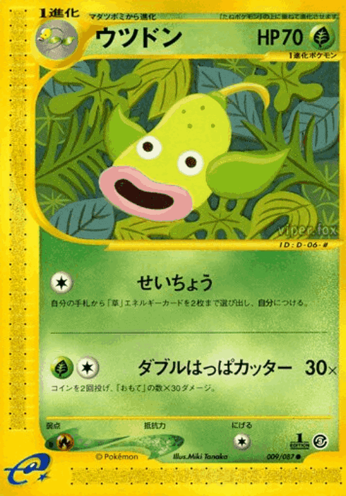Weepinbell #9 from Wind from the Sea - Common - Illustrated by Miki Tanaka