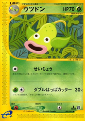 Weepinbell Wind from the Sea card