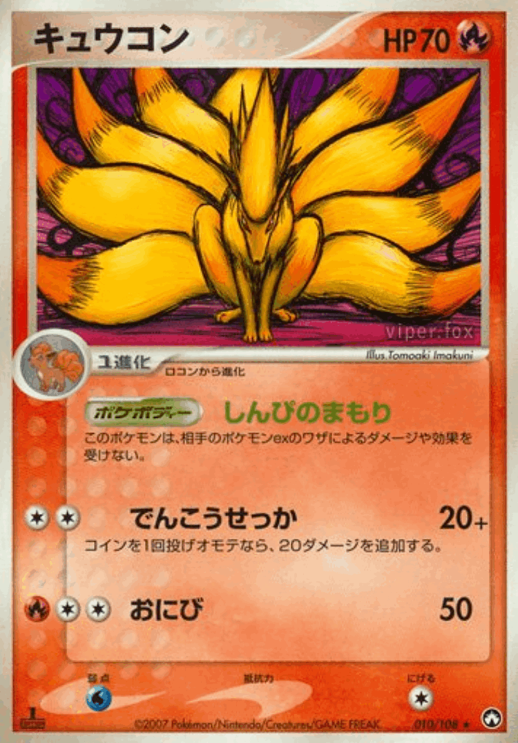 Ninetales #10 from World Champions Pack - Rare - Illustrated by Tomoaki Imakuni