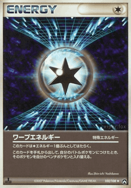 Warp Energy 100, World Champions Pack