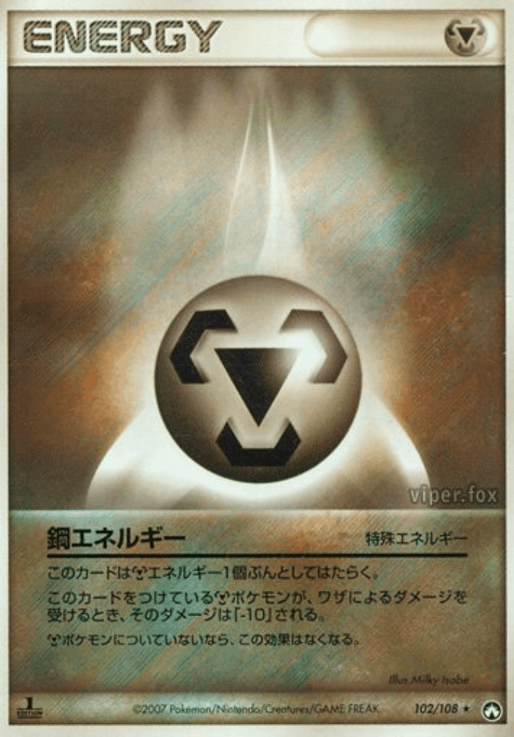 Metal Energy #102 from World Champions Pack - Rare - Illustrated by Milky Isobe