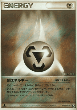 Metal Energy 102, World Champions Pack