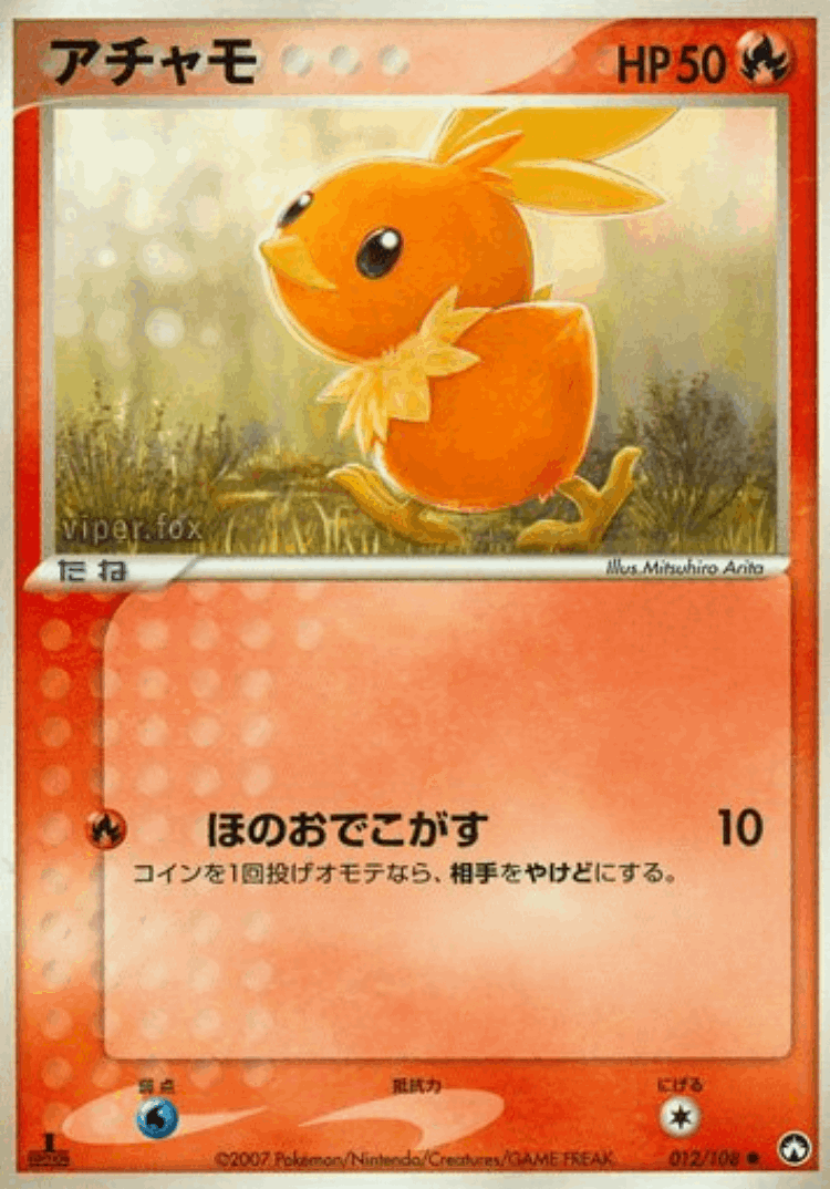 Torchic #12 from World Champions Pack - Common - Illustrated by Mitsuhiro Arita