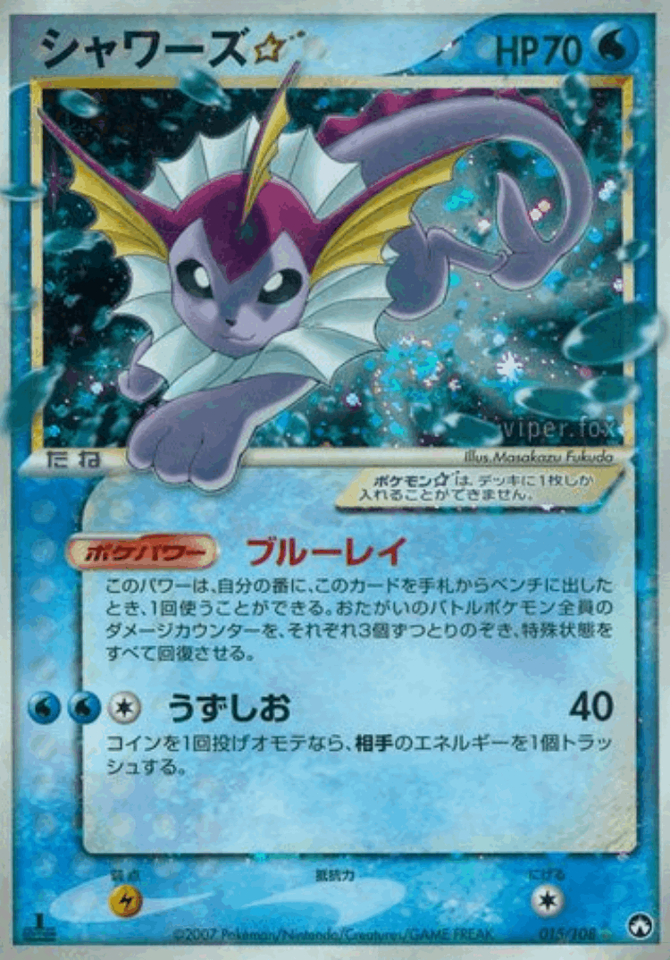 Vaporeon ☆ #15 from World Champions Pack - Rare Holo ☆ - Illustrated by Masakazu Fukuda