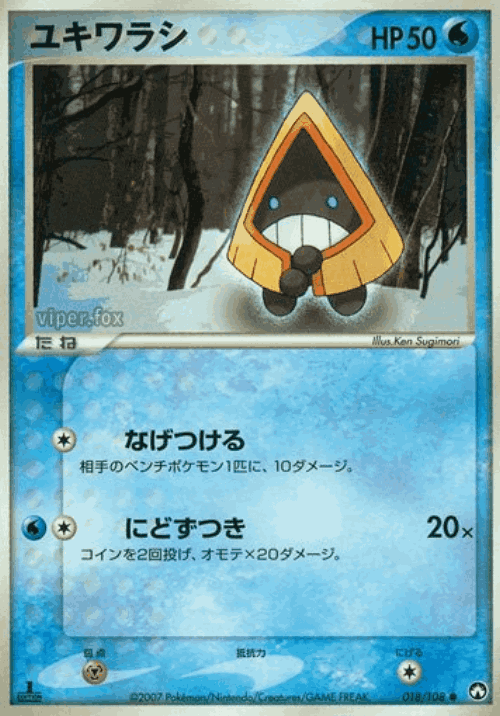 Snorunt Pokémon TCG card art