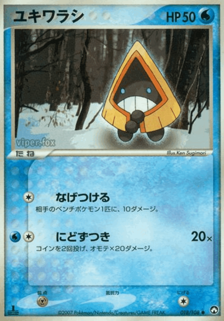 Snorunt #18 from World Champions Pack - Common - Illustrated by Ken Sugimori