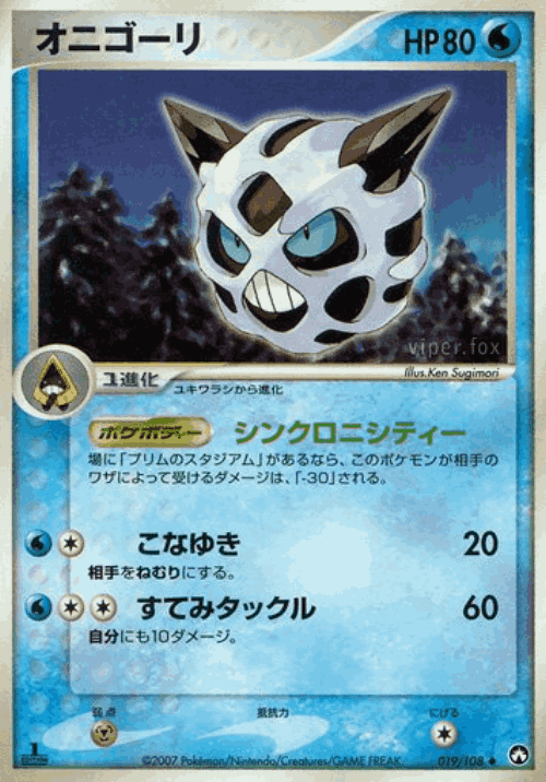 Glalie Pokémon TCG card art