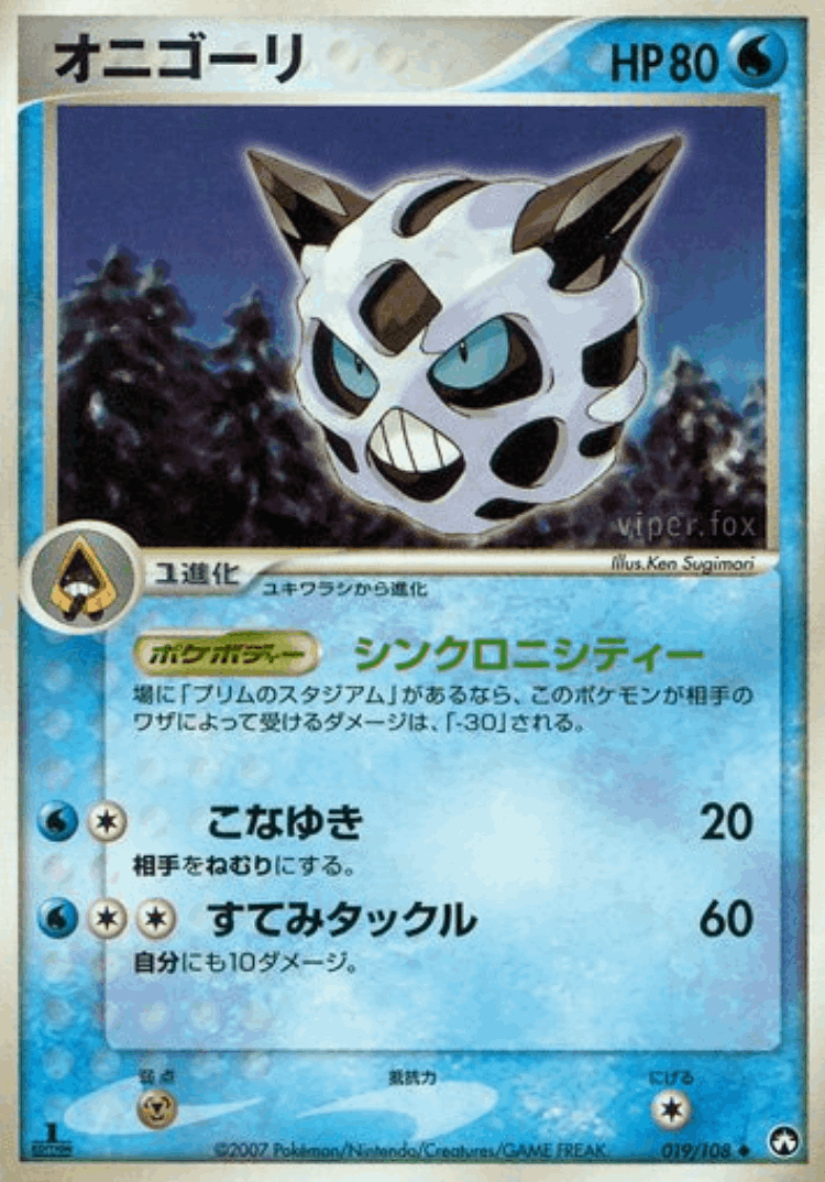 Glalie #19 from World Champions Pack - Uncommon - Illustrated by Ken Sugimori