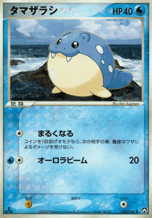 Spheal Pokémon TCG card art