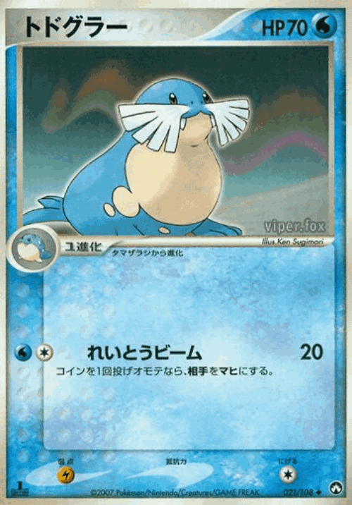 Sealeo Pokémon TCG card art