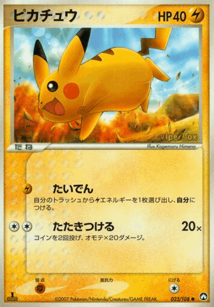 Pikachu #23 from World Champions Pack - Common - Illustrated by Kagemaru Himeno
