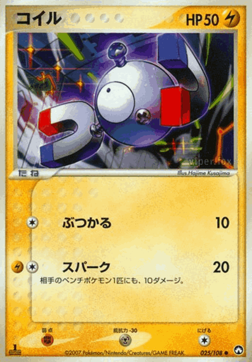 Magnemite 25, World Champions Pack