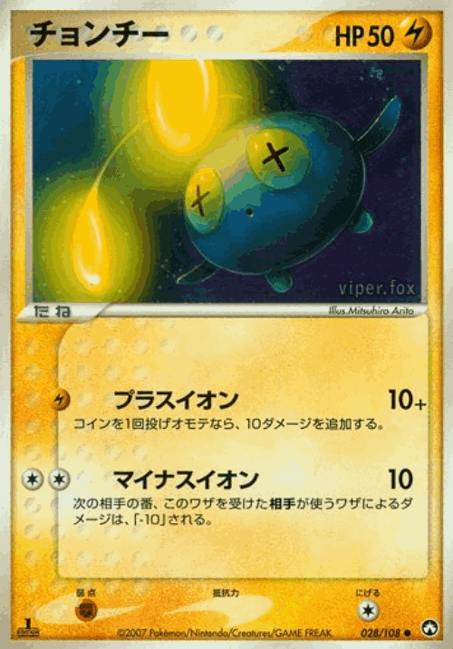 Chinchou 28, World Champions Pack