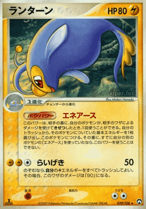 Lanturn 29, World Champions Pack