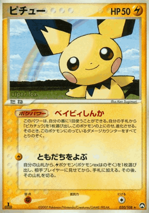 Pichu 30, World Champions Pack