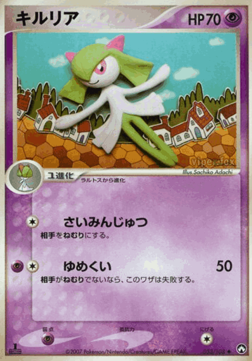 Kirlia 33, World Champions Pack