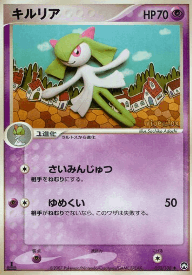 Kirlia #33 from World Champions Pack - Uncommon - Illustrated by Sachiko Adachi