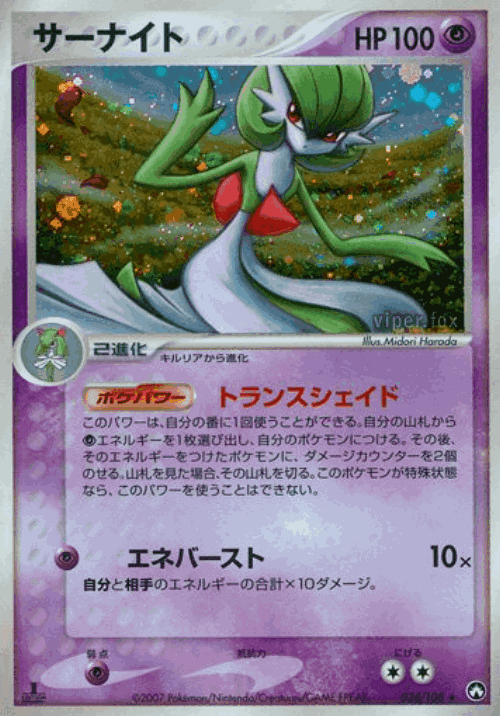 Gardevoir 34, World Champions Pack