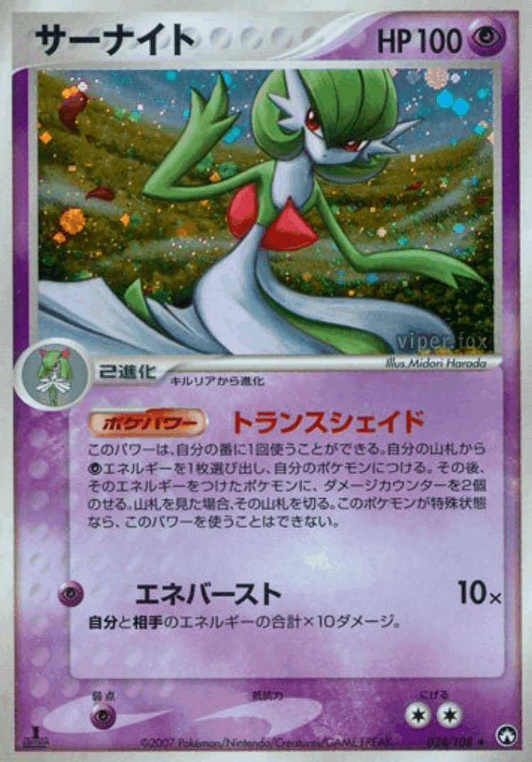 Gardevoir #34 from World Champions Pack - Rare Holo - Illustrated by Midori Harada