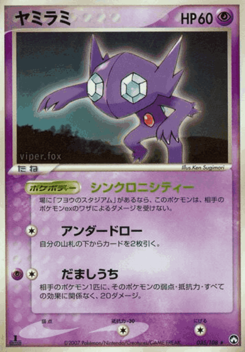 Sableye 35, World Champions Pack