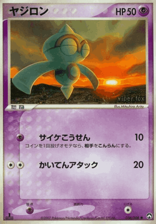 Baltoy 36, World Champions Pack