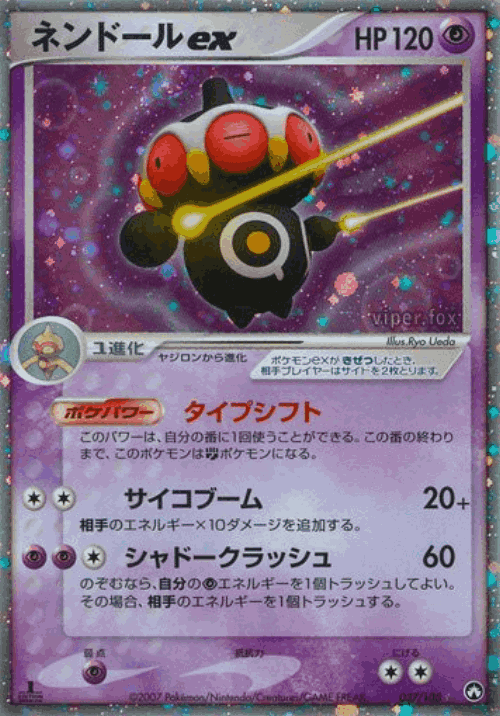 Claydol ex 37, World Champions Pack