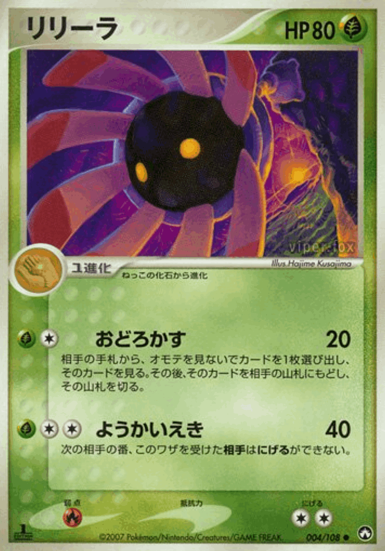 Lileep #4 from World Champions Pack - Common - Illustrated by Hajime Kusajima